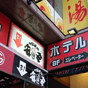 Ikebukuro Oasis ホテル 東京都